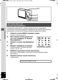 Страница 51