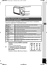 Страница 52