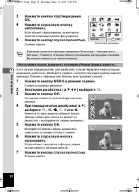 Страница 53