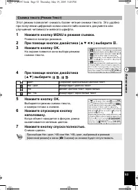Страница 54