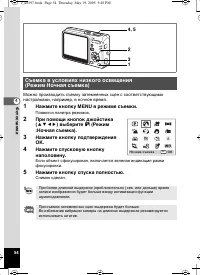 Страница 55