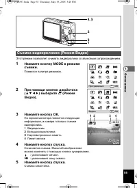 Страница 56