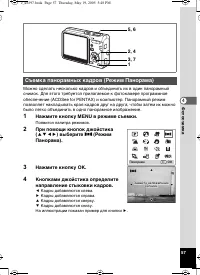 Страница 58