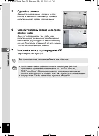 Страница 59