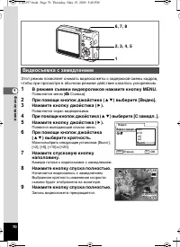 Страница 71