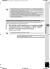 Страница 72