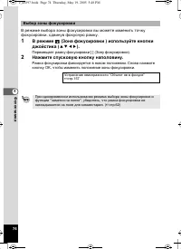 Страница 75