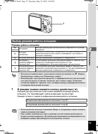 Страница 76
