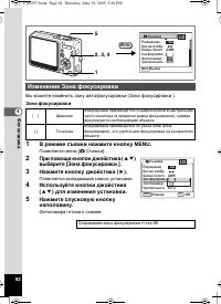 Страница 83