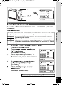Страница 86