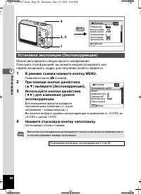 Страница 87