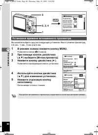Страница 89