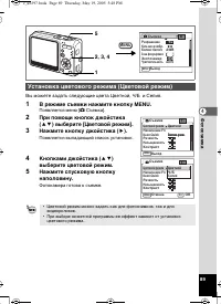 Страница 90