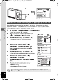 Страница 91