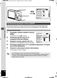 Страница 93