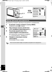 Страница 95