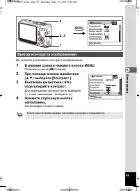 Страница 96