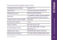 Страница 19