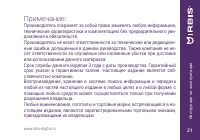 Страница 21