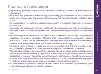 Страница 25