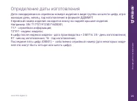 Страница 29