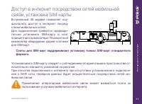 Страница 11