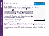Страница 14