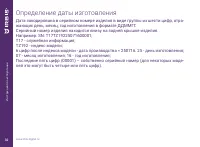 Страница 32