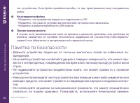 Страница 26