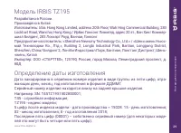 Страница 29