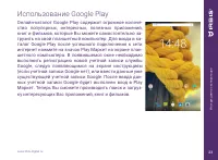 Страница 23