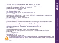 Страница 21