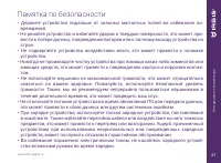 Страница 27