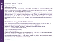 Страница 30