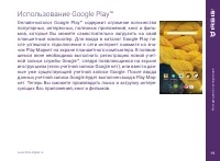 Страница 19
