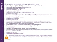 Страница 20
