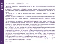 Страница 24