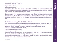 Страница 27