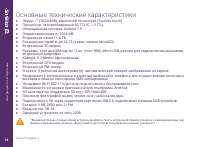 Страница 24