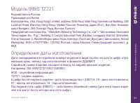 Страница 31