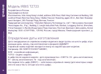 Страница 30