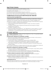 Страница 24