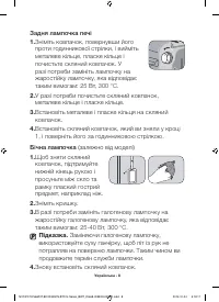 Страница 40