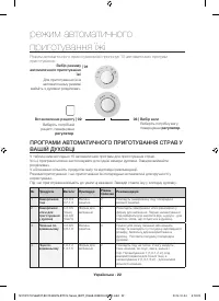 Страница 54