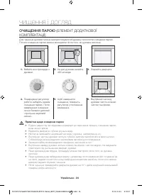 Страница 56