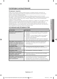 Страница 59