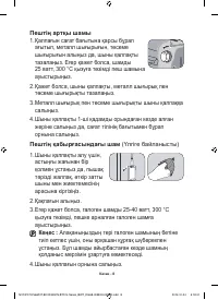 Страница 72