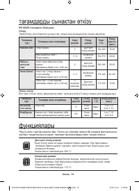 Страница 78