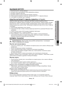 Страница 87