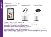 Страница 4